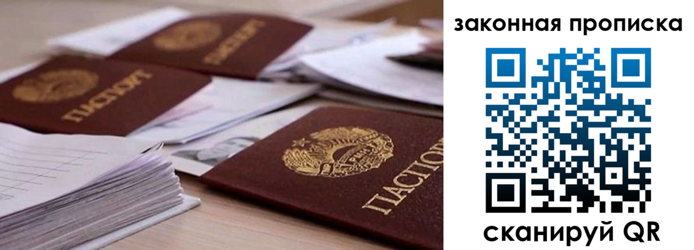 прописка для работы в Куровском