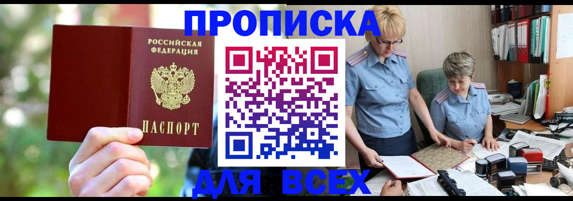 регистрация в Куровском