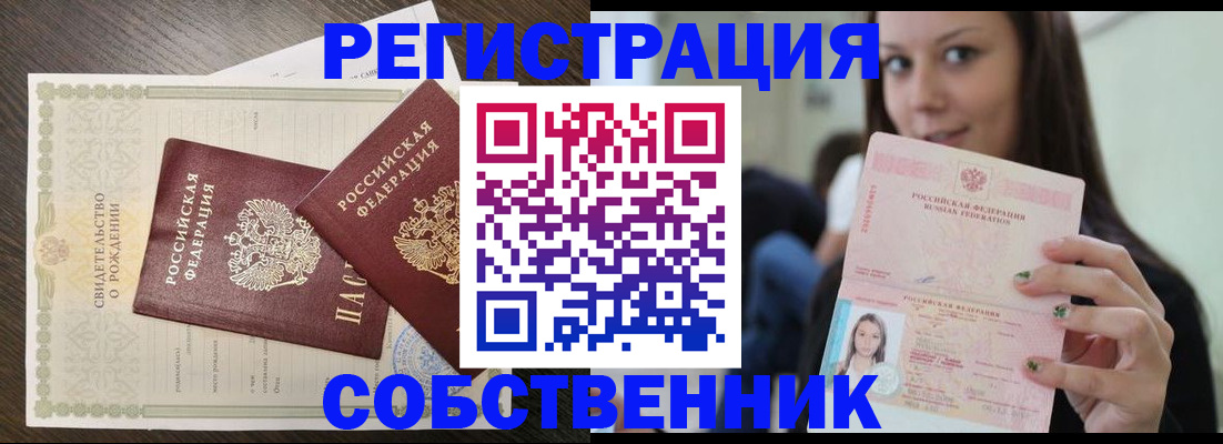 временная регистрация адрес в Куровском