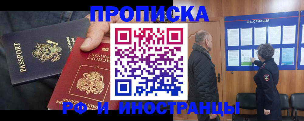 пропишу в квартире в Куровском