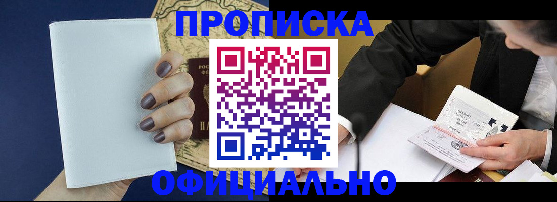 временная регистрация законно в Куровском