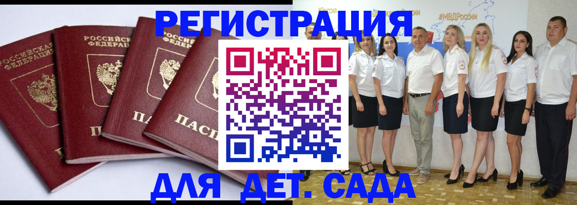 временная регистрация гарантия в Куровском